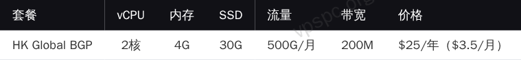 hhost 香港套餐